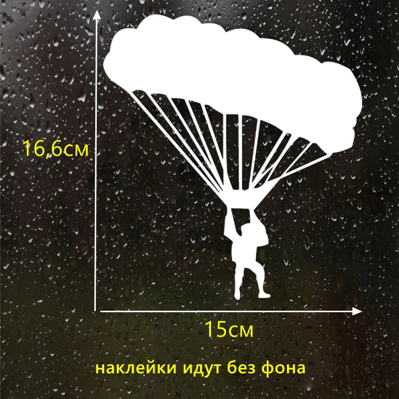 CS 1317#15*16 6см наклейки на авто Парашютист водонепроницаемые машину наклейка для