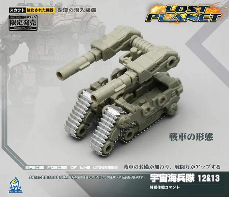 Lost Planet Питание костюм MFT GFL-01 CG01MM001 DA20DA-23 DA24 DA26AB DA09 DA25 MS-SAT04 05 трансформации робот фигурку