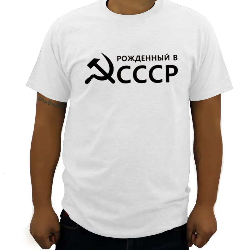Футболка Модные мужские брендовые футболки родился в СССР Мужские Топы Мужской