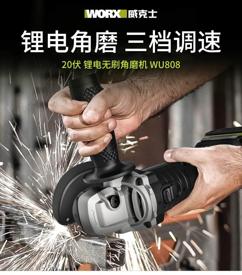 WU808/808,9 плетеная литиевая бесщеточная угловая шлифовальная машина беспроводной инструмент Многофункциональный Полировочный и шлифовальный станок