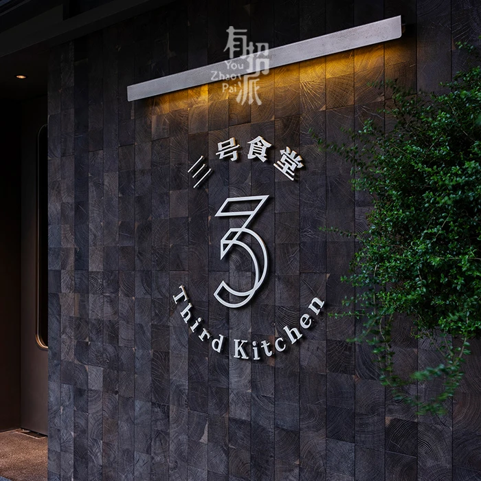 Знак акриловый декор для магазина пластина толщиной 1 см настенная украшение