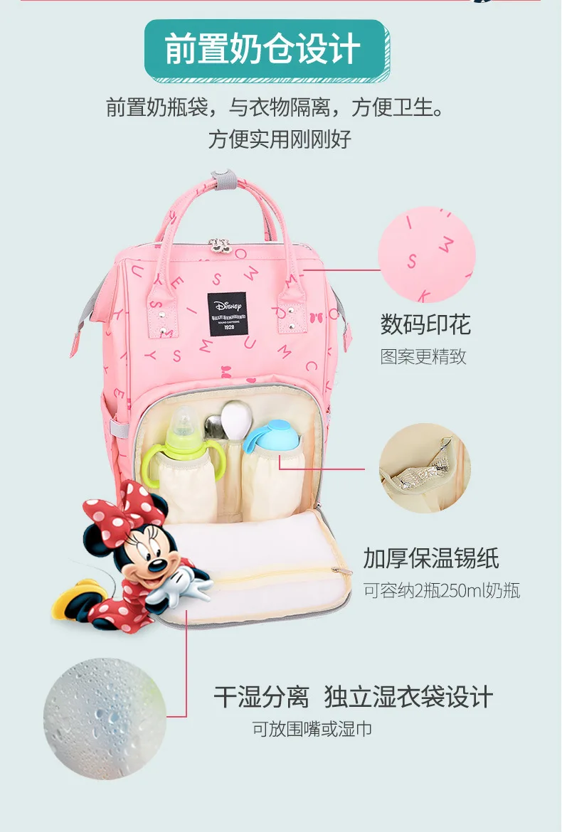 Disney Микки Мумия сумка большой емкости для путешествий на открытом воздухе материнский Детский рюкзак на плечо многофункциональная молочная пеленка сумка рюкзак