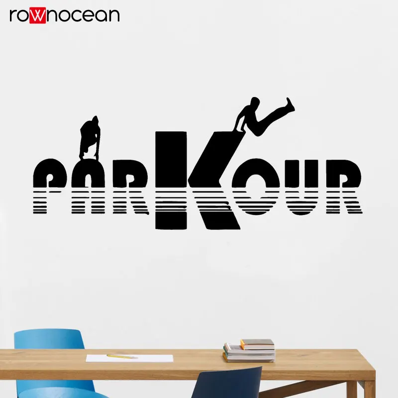 Уличный Спорт Паркур Наклейка на стену виниловый арт домашний декор для детской
