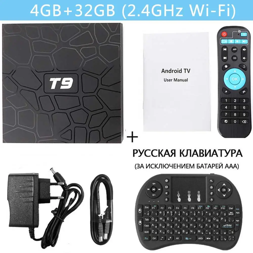 4GB 32GB RU Keyboard ТВ-приставка Rovtop T9 4 ГБ 32 ГБ/64 Гб RK3328 четырехъядерный смарт-приставка Android 8,1 Bluetooth 4,0 H2.65 4K 2,4G/5G wifi приставка - Цвет: 4GB 32GB RU Keyboard