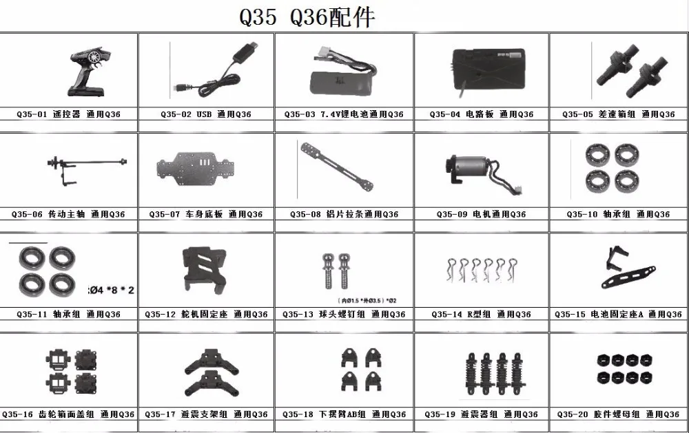 

JJRC Q35 Q36 RC Car Spare parts motor Receiver Shock absorber tire shell servo Differential Bearing Drive shaft Steering cup etc