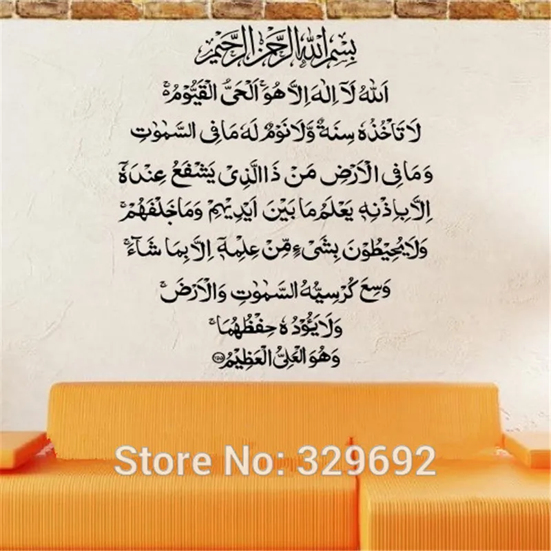 

Ayatul Kursi DIY