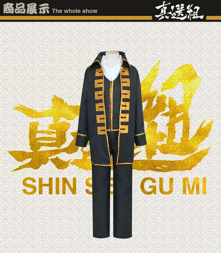 Гинтама «Серебряная душа» Shinsengumi Косплей Костюм Okita Sougo полный комплект униформы(куртка+ жилет+ брюки+ шарф