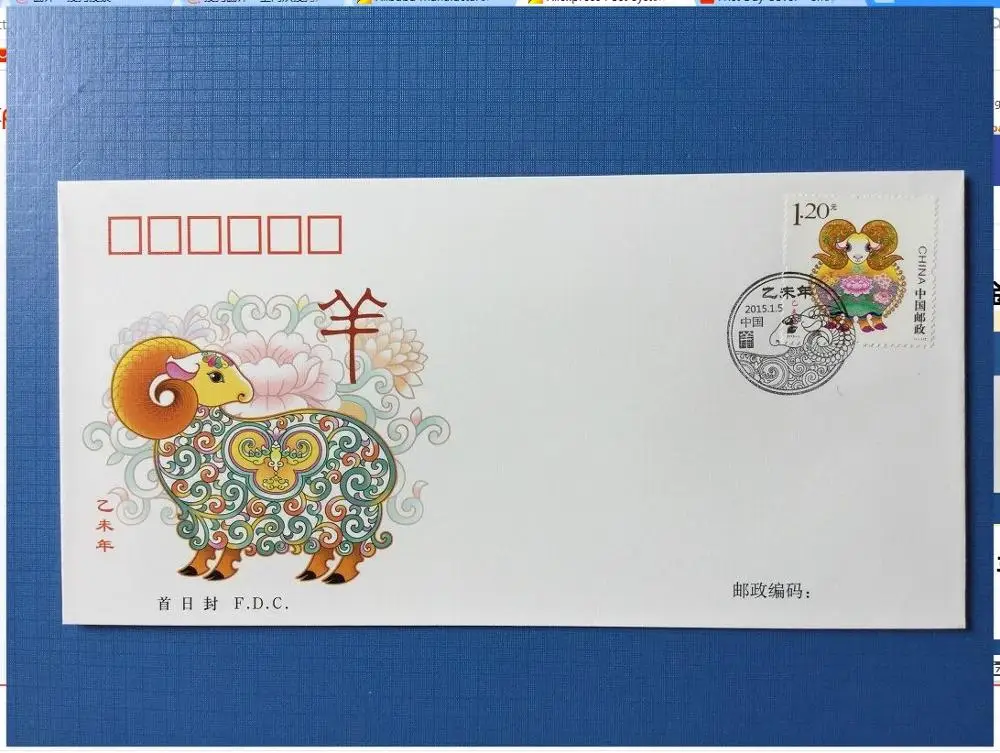 Знаки зодиака овца 2015 1 первый день Обложка фотография почтовая