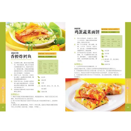 Рецепт на детское питание и подходит для возраста 0 3 лет китайское издание|food