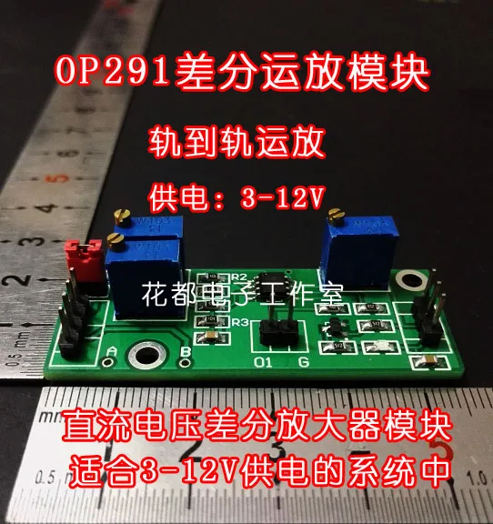 

OP291 DC дифференциальный модуль операционного усилителя 3-12 в источник питания Rail-to-Rail усилитель сигнала низкого размывания