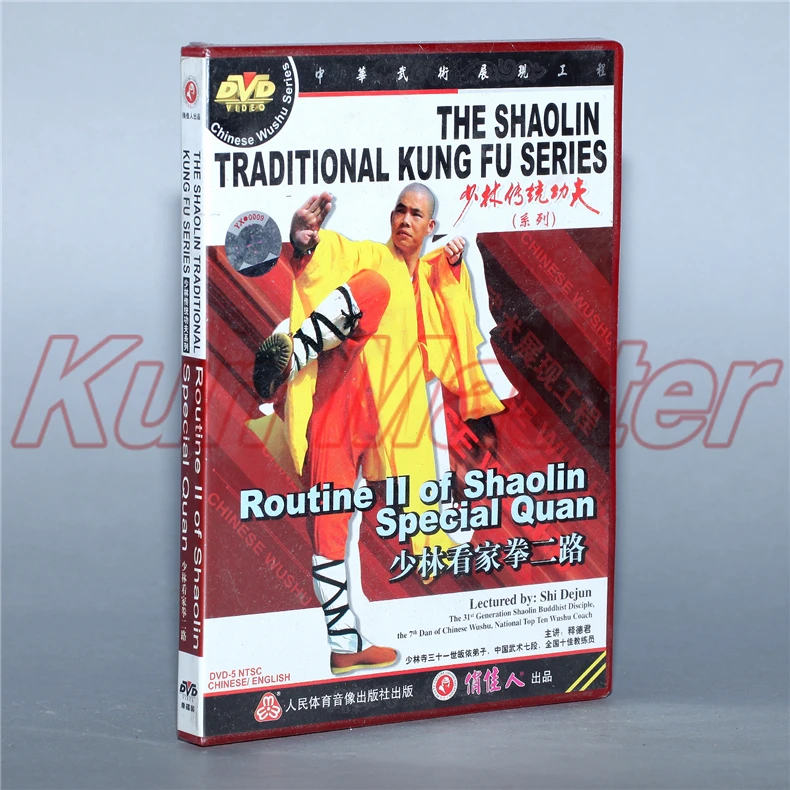 Дисковый DVD-проигрыватель Shaolin Traditinal Kung Fu рутинал два из Special Quan английские