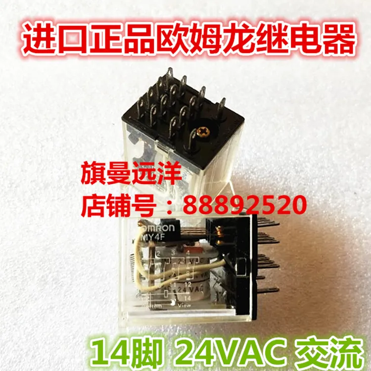 

MY4F 24VAC 24V AC24V Relay 14PIN 24V