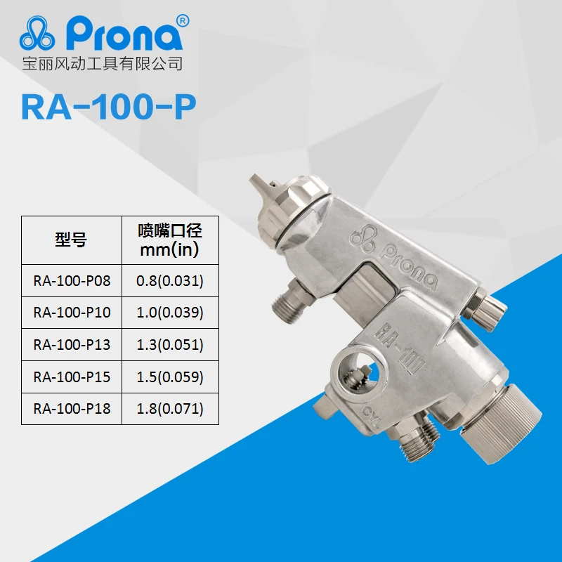 

Prona RA-101 RA-100 Automatic Spray Gun RA101 RA100 Painting Gun Free Shipping