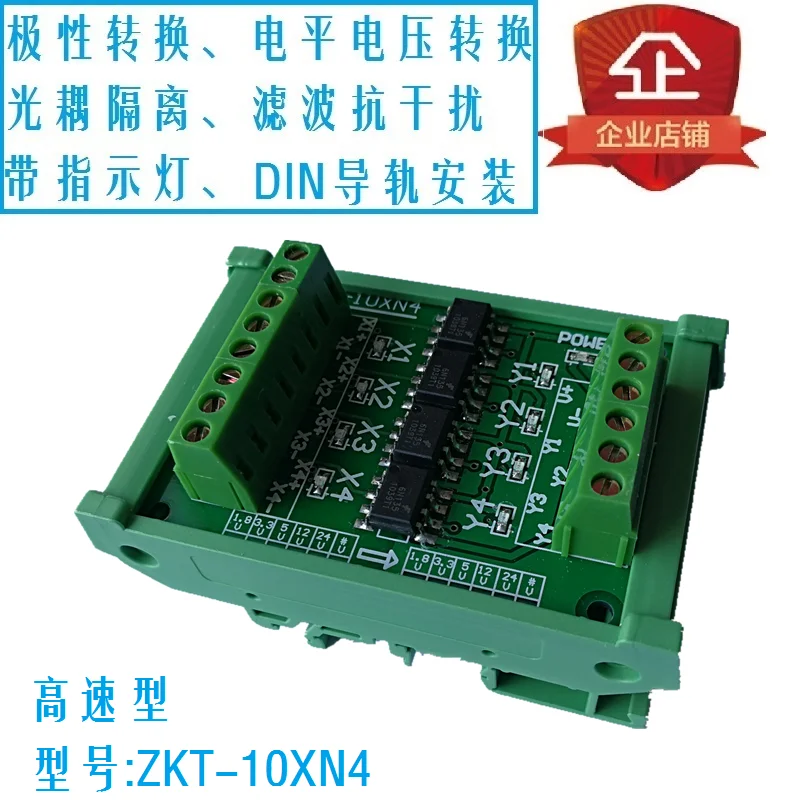 High Speed NPN to PNP Polarity Conversion DC Pulse Signal Optocoupler Photoelectric Isolation Module | Безопасность и защита