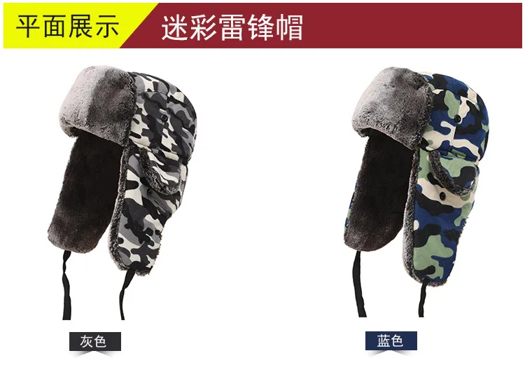 Зима Earflap Кепки для взрослых детей с принтом камуфляж Российской Hat уличная теплая куртка-бомбер шапка теплая шапке ушанке