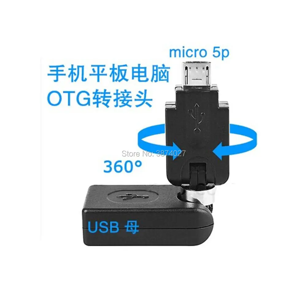 Гибкий Поворотный угол 360 градусов вращающийся USB 2 0 A Женский к микро штекеру