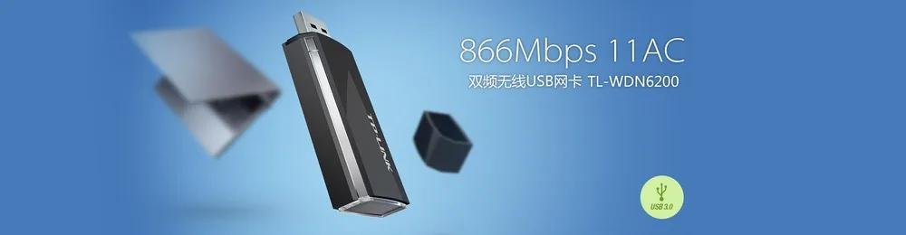 1200 Мбит/с TP-Link USB3.0 Wifi адаптер двухдиапазонный адаптер антенны Wi-Fi беспроводная сетевая карта для настольного ноутбука Прямая