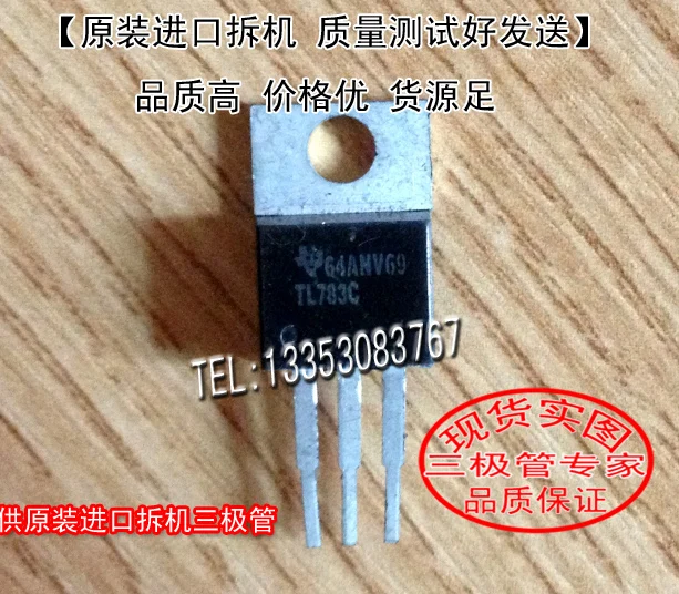 Si Tai&ampSH TL783C TO-220 | Электроника