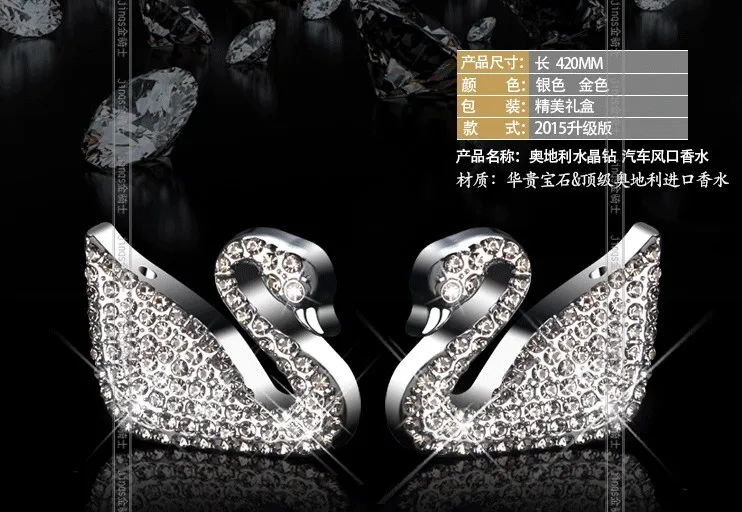 2 шт. новый автомобильный Алмазный Лебедь дизайн освежитель воздуха держатель