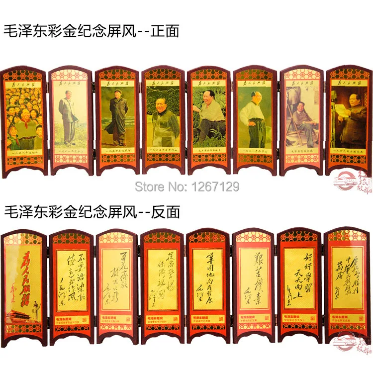 Золотой фольги как председатель Мао Цзэдуна стихи на странице 8 Имитация