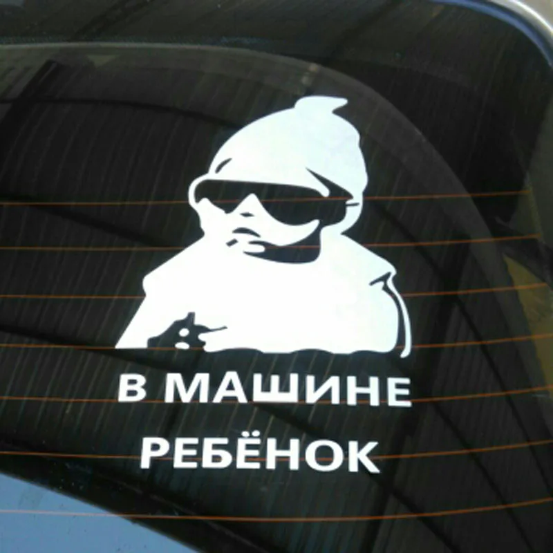 14*9 см детский автомобиль крутая задняя Светоотражающая Детская Наклейка
