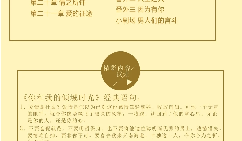 2 книги/комплект dingmo китайский книга легко романтическая история любви книги для взрослых китайский Популярный Роман-наши гламурный времени