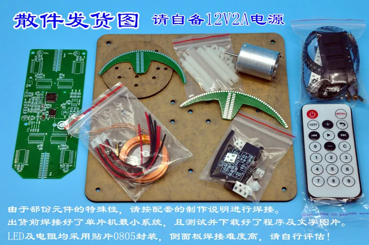 Комплект для пайки DIY сферический двухосный дисплей POV со словами время