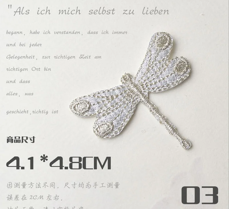 20 шт. патчи с вышивкой в виде стрекозы | Дом и сад