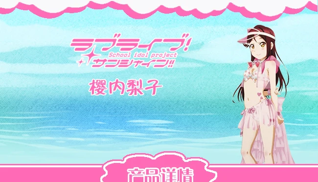 Обувь в стиле аниме «Живая любовь! Аниме солнце! Aqours все члены SIC12 vol. 12 сексуальный купальник бикини униформа косплей костюм новинка