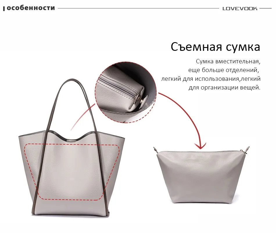 Женская сумка со съемным мешоком Lovevook, наплечная сумка с больщой ёмкоти, изготовлен из мягкой искусственной кожи, серая сумка на плечо для покупок и путешествия