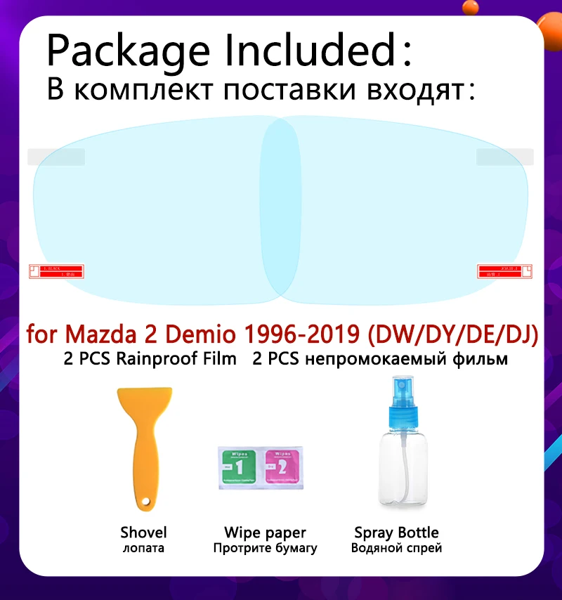 Для Mazda 2 Demio 1996 ~ 2019 DW DY DE DJ полное покрытие противотуманная пленка зеркало заднего