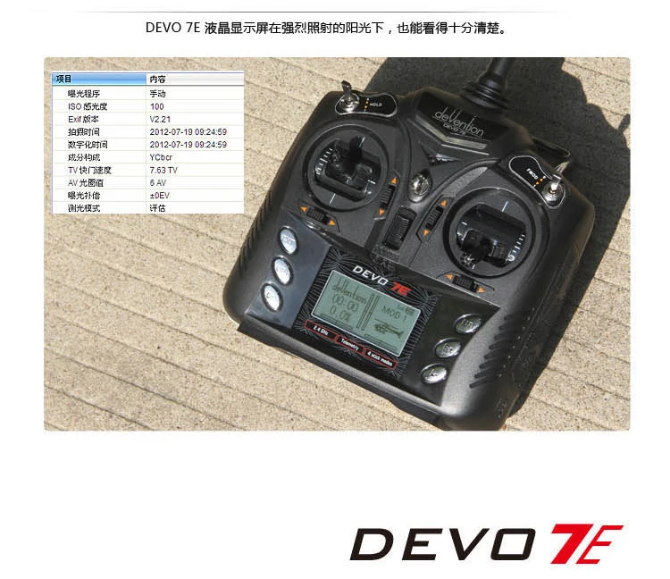 Walkera DEVO 7E 2,4G 7CH DSSS Радиоуправляемый передатчик для радиоуправляемого вертолета самолета Модель 1 и модель 2