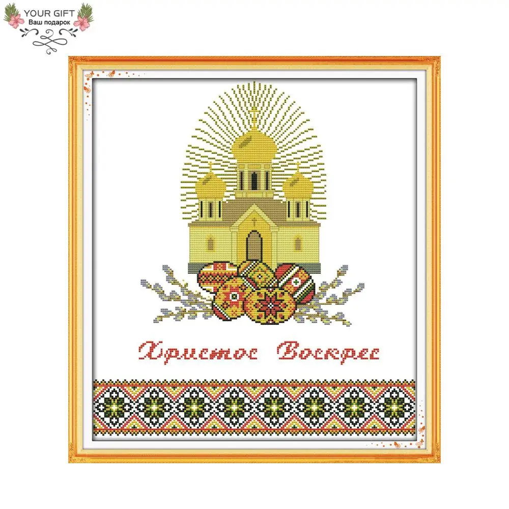 

Your Gift 14CT 11CT Counted and Stamped Easter Eggs Needlework Embroidery Cross Stitch Kits for Home Decor J252(7)