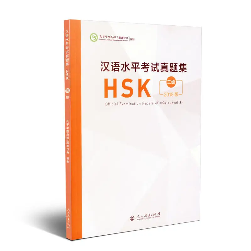 

2018 Official Examination Papers of HSK ( Level 3) Chinese Education Book For Foreigners Learn Chinese