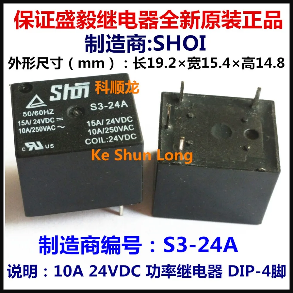 Бесплатная доставка Лот (5 шт./лот) 100% оригинальный новый SHOI S3 12A 12VDC 24A 24VDC 4 контакта