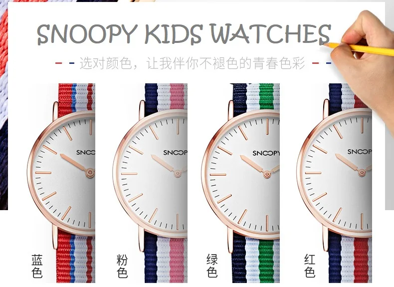 Топ бренд SNOOPY Классический Полосатый нейлоновый ремешок унисекс Женские Часы