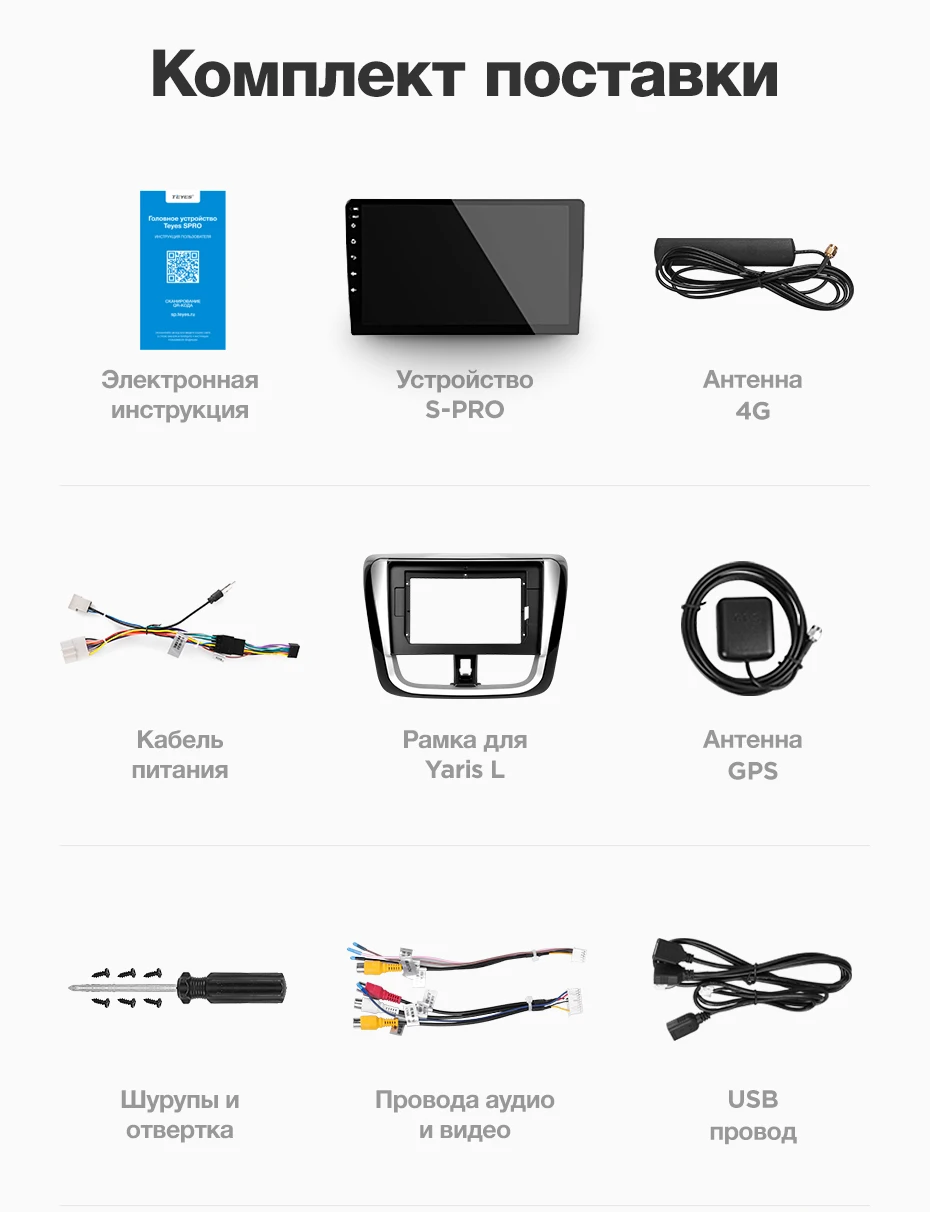 TEYES SPRO Штатная магнитола для Тойота Ярис Toyota Yaris L Android 8.1, до 8-ЯДЕР, до 4+ 64ГБ 32EQ+ DSP 2DIN автомагнитола 2 DIN DVD GPS мультимедиа автомобиля головное устройство