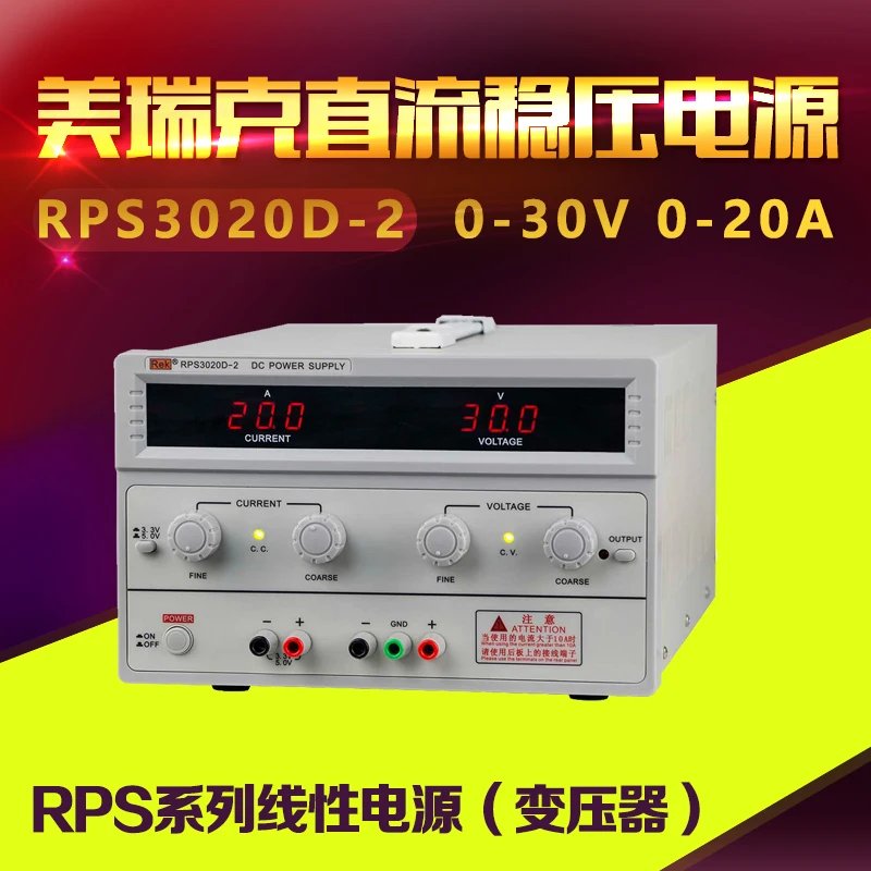 

Merrick RPS3020D-2 High-power adjustable DC power supply