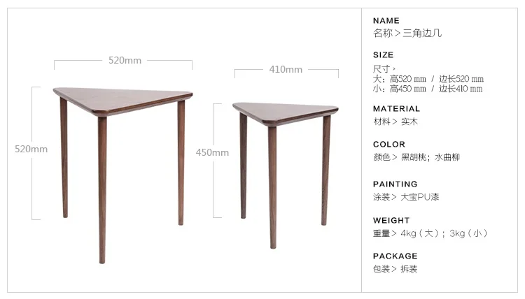 

Solid Wood Corner Coffee Table / Triangular Nest Tables 2pcs PACK