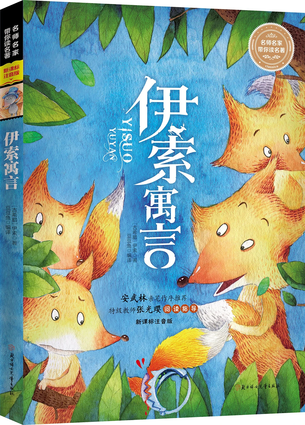 Детская книга сказок на китайском языке для детей От 2 до 10 лет китайская коротких