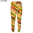 Спортивные штаны YX Girl с 3d изображением еды, мужские спортивные штаны для гамбургера, пиццы, мяса, картошки фри, мужские тренировочные штаны, фитнес-джоггеры, уличная одежда в стиле хип-хоп