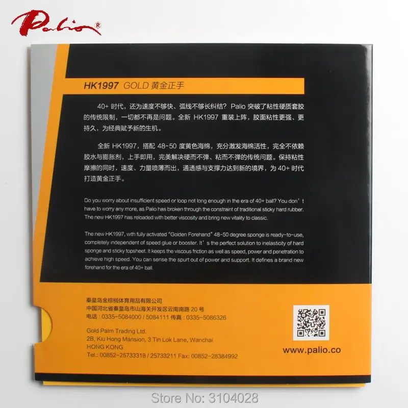 Palio официальный 40+ HK1997 золотые резиновые прыщи для настольного тенниса в оранжевой губке для 40+ ракетка для игры в пинг-понг
