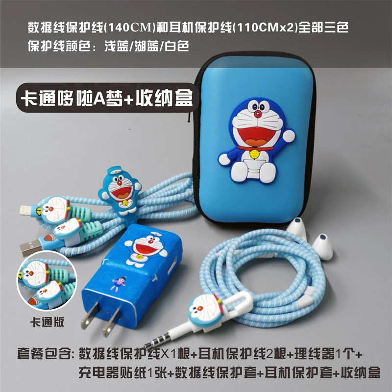 Мультфильм USB кабель наушники протектор набор с наушниками коробка кабель Стикеры для намотки Спиральный шнур протектор для samsung S6 S7 Note5
