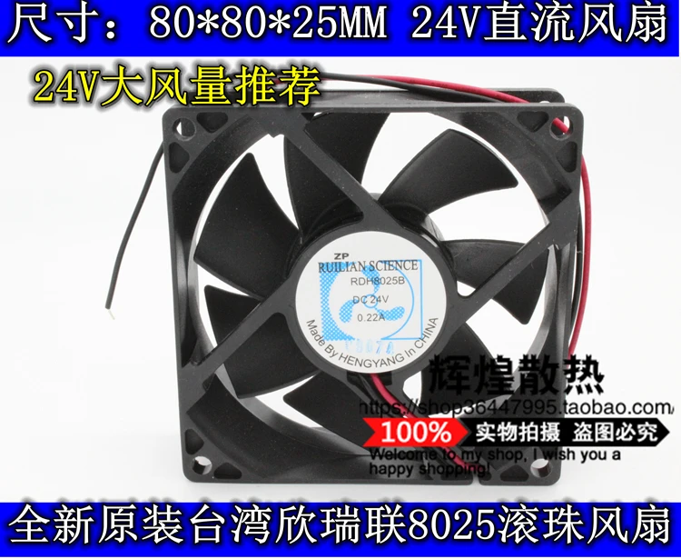 Новинка для RUILIAN SCIENCE RDH8025B 8025 8 см 24 в а преобразователь частоты охлаждающий вентилятор