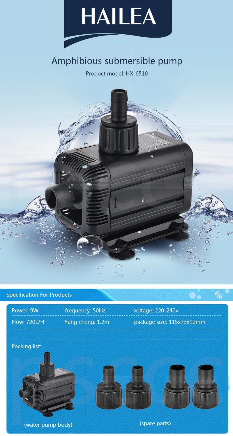 HAILEA водяной насос HX6510 HX6520 HX6530 HX6540 HX6550 водяной насос HX-6510 HX-6520 HX-6530 HX-6540 HX-6550 HX6510 6520 6530 6540