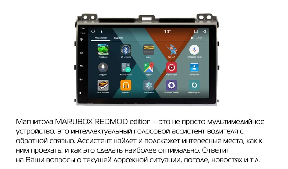 MARUBOX 9A107MT8,Штатная магнитола для Toyota Prado 120 Land Cruiser 120,2002-2009,восьмиядерный процессор,9''IPS,радио TEF6686NXP,обновление по воздуху,оперативная 2Гб,встроенная 32Гб,русифицированный интерфейс REDMOD