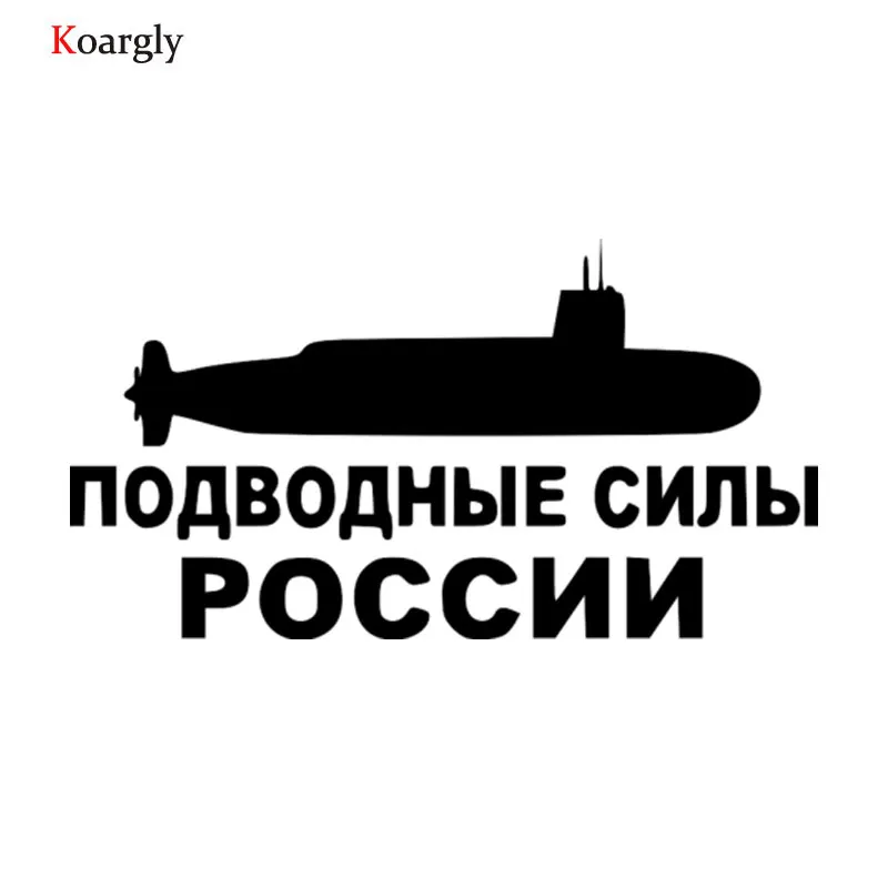 Koargly 10*18 7 см подводной лодки очки автомобиля стикер Прохладный Светоотражающая