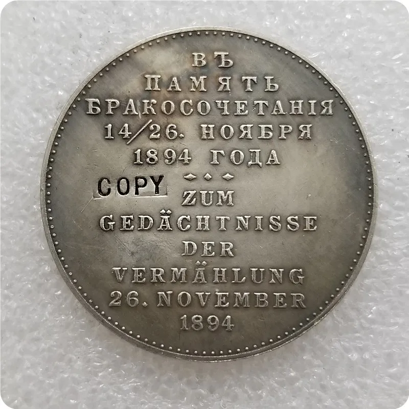 Tpye #71 1894 Russian commemorative medal COPY coins-replica coins collectibles | Дом и сад