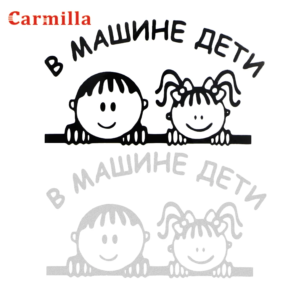 

Светоотражающие виниловые наклейки для ребенка, 1 шт., 15*14 см, для русского друга, водонепроницаемые аксессуары для стайлинга автомобиля