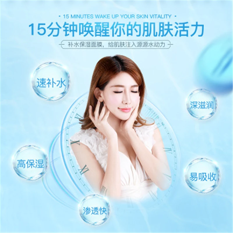 2018 Омолаживающая увлажняющая маска Отбеливающая лампа для сужения пор